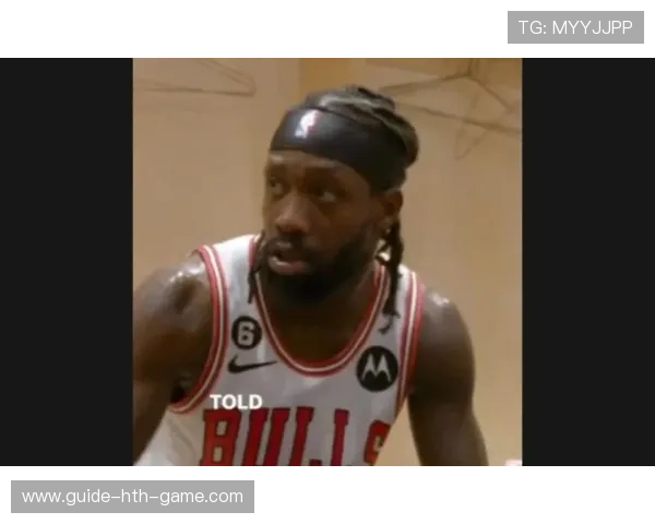 公牛队士气高昂，期待逆袭成功，公牛 队