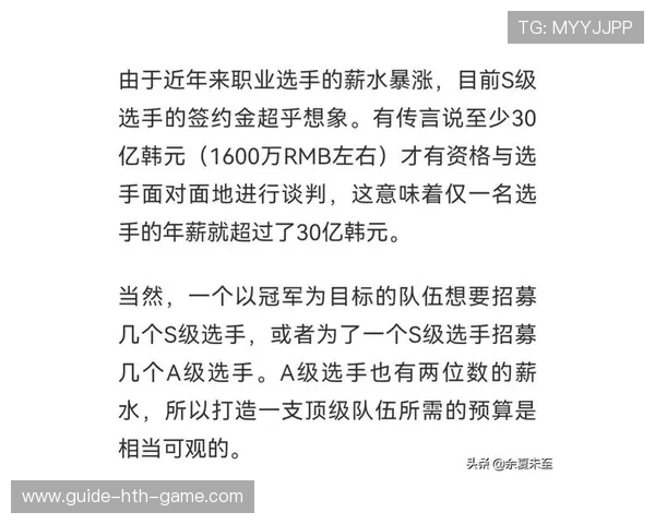 电竞职业选手薪资体系规范透明，电竞职业选手要求工资